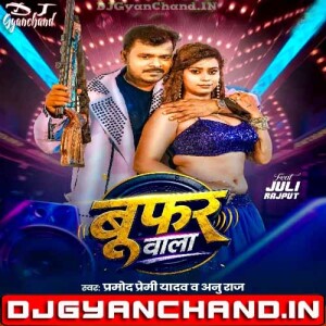 Boofar Wala - Pramod Premi Yadav Anu Raj New Bhojpuri Song 2026 ( Royal GMS Bass Dance Mix ) Dj Gyanchand
